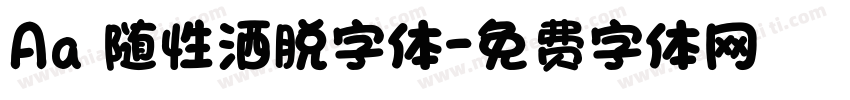 Aa 随性洒脱字体字体转换